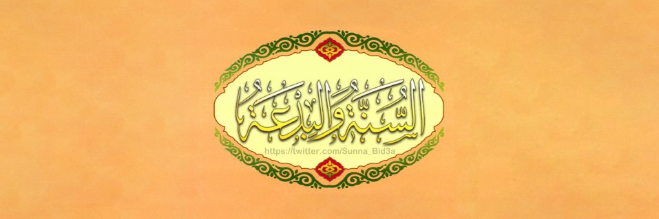 Sunna_Bid3a's profile banner image