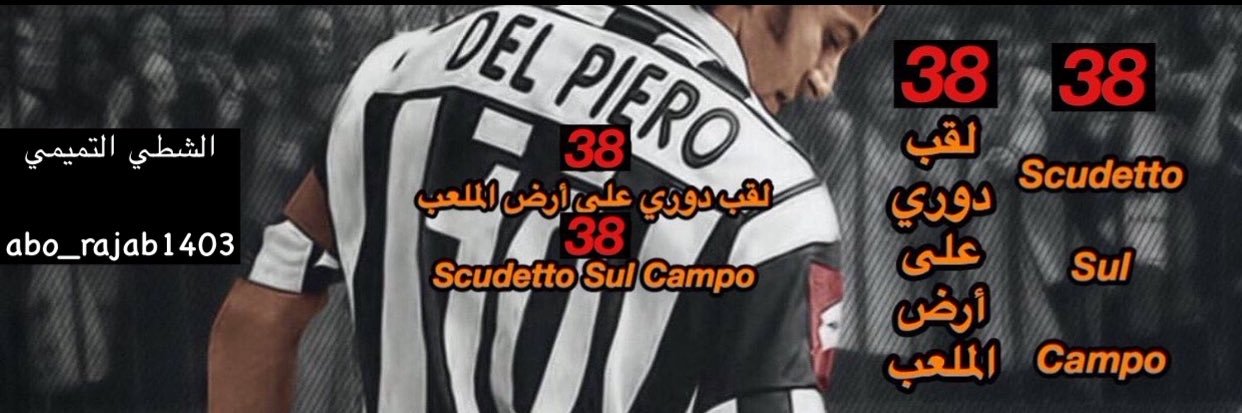 الشطي التميمي banner