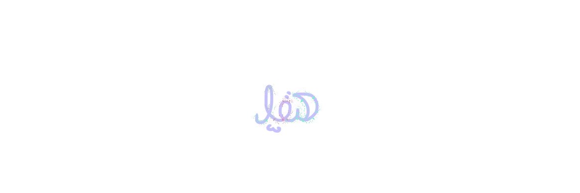 ルノ。 banner