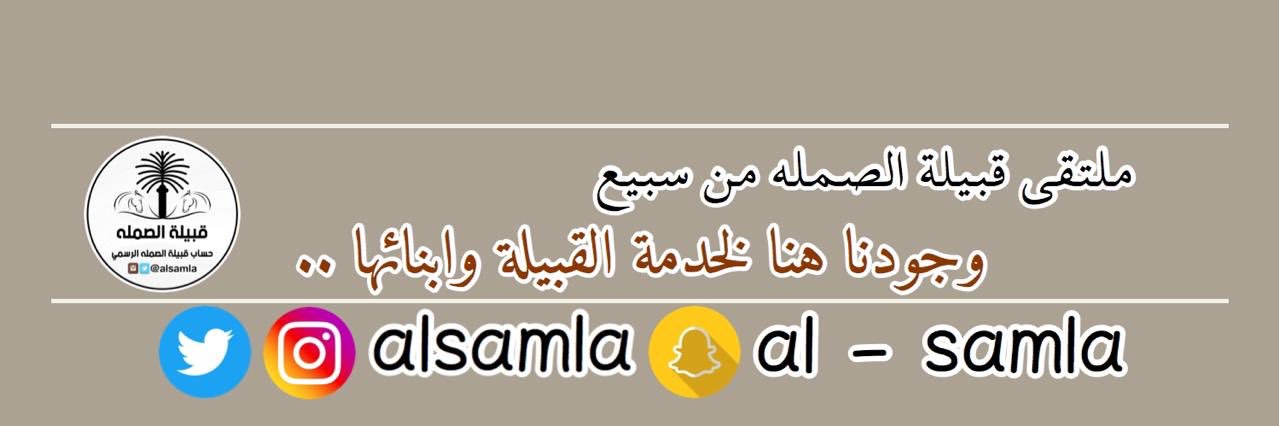 alsamla's profile banner image