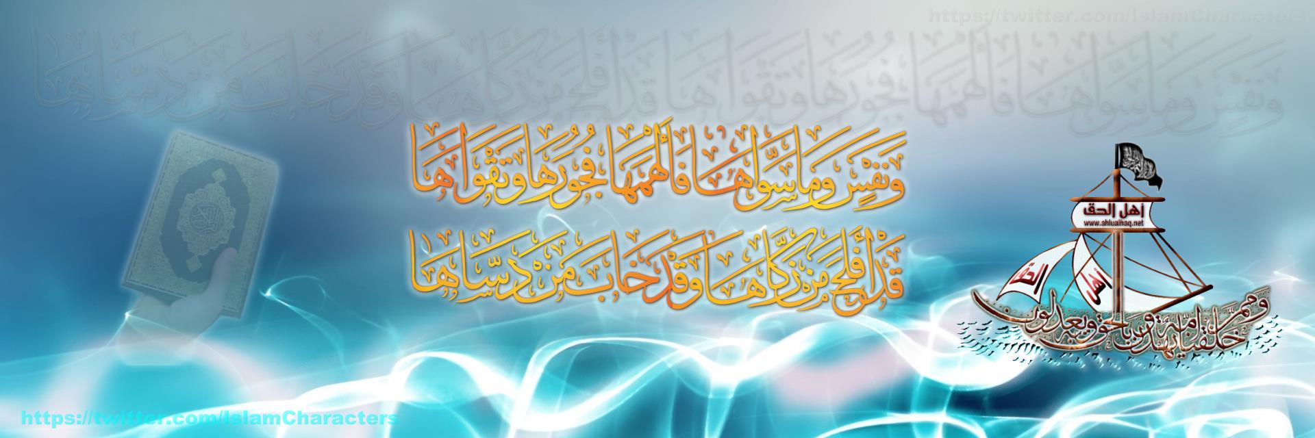 IslamCharacters's profile banner image
