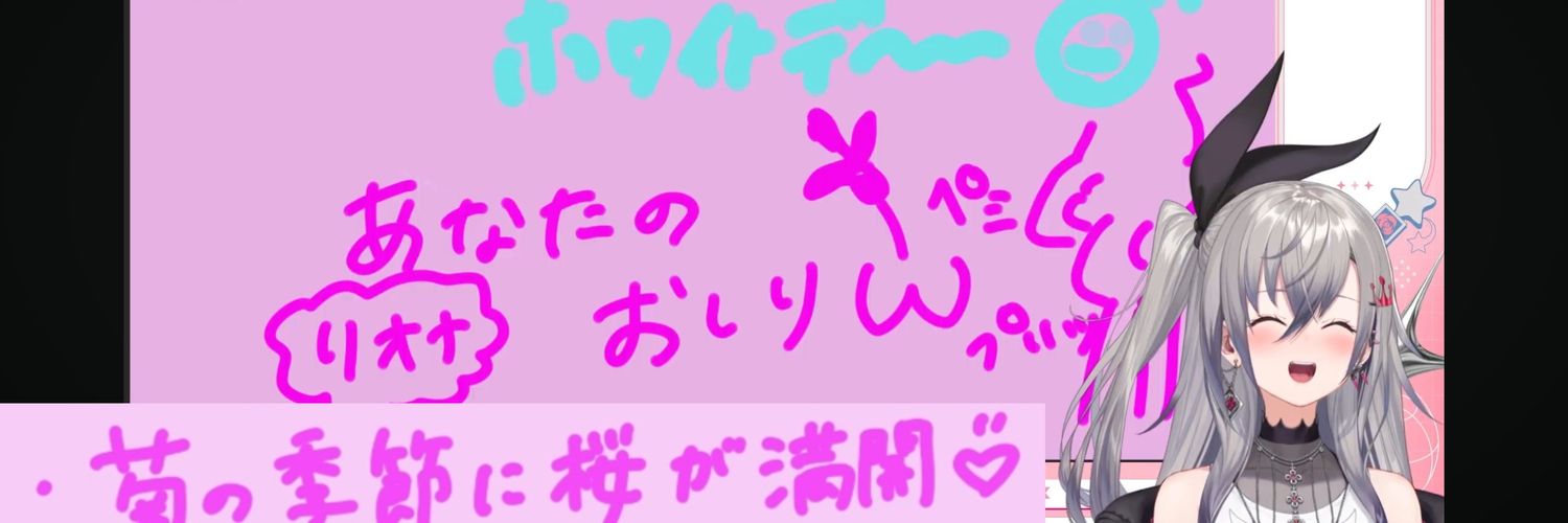 菊の季節に桜が満開🎤👑／響咲連合 banner