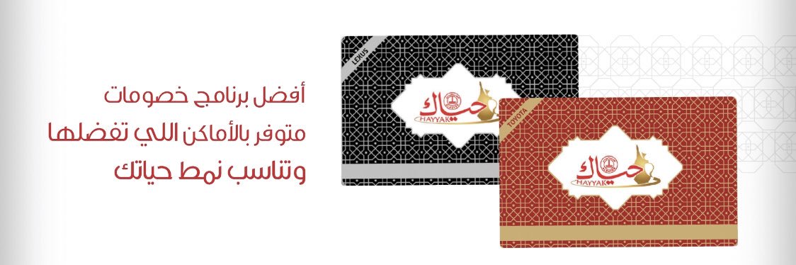 AlsayerHayyak's profile banner image