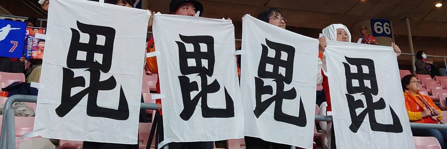 mishikichi's profile banner image