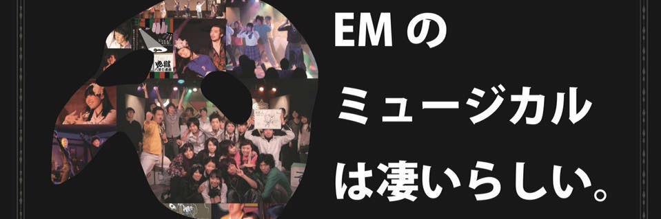EM_sfc's profile banner image