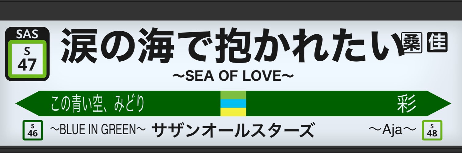 𝓐𝔂𝓾𝓶𝓾 banner