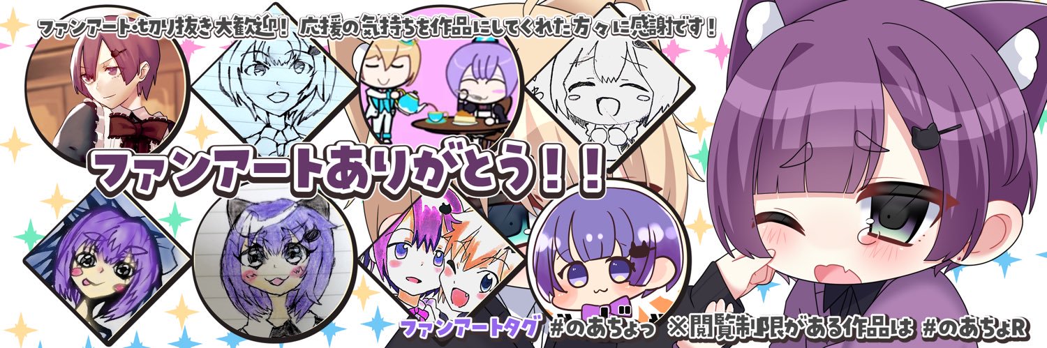 Comet_Noa's profile banner image
