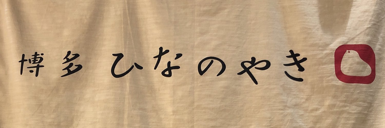 __NKHT__'s profile banner image