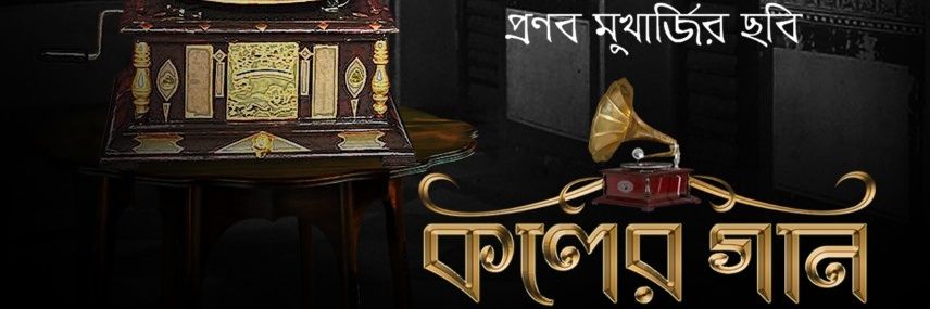 iam_pranab's profile banner image