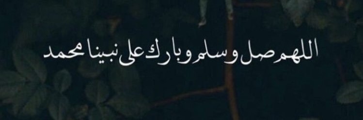 عشق بن مسفر banner