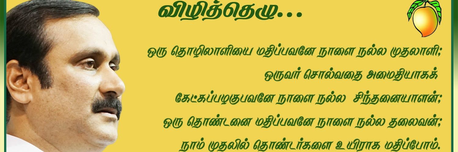 MSellappan's profile banner image