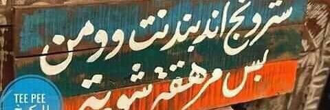faridaibrahim1's profile banner image