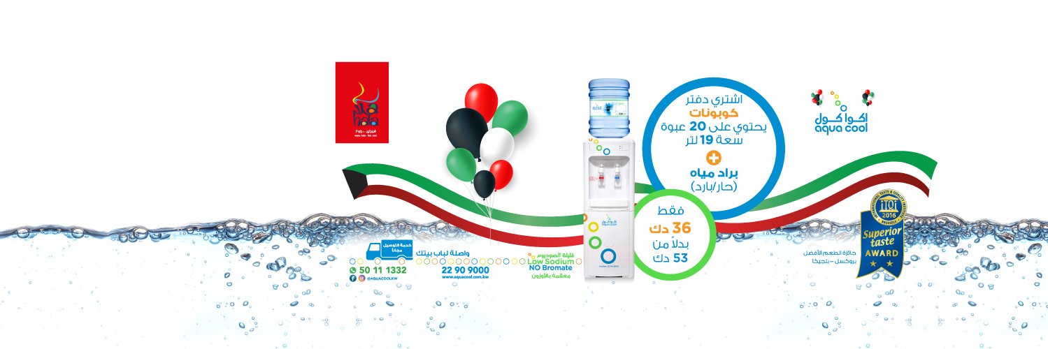 Aquacoolkw's profile banner image