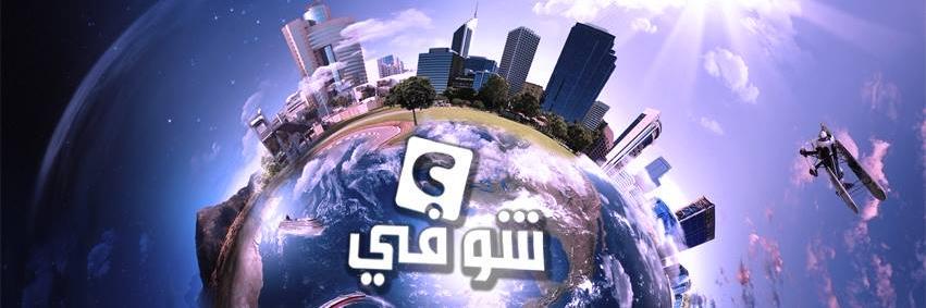 ShoufeCom's profile banner image