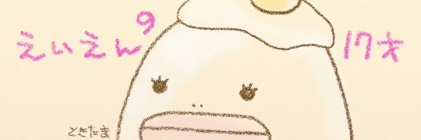 かちゅん@バス使い見習い(*´꒳`*) banner