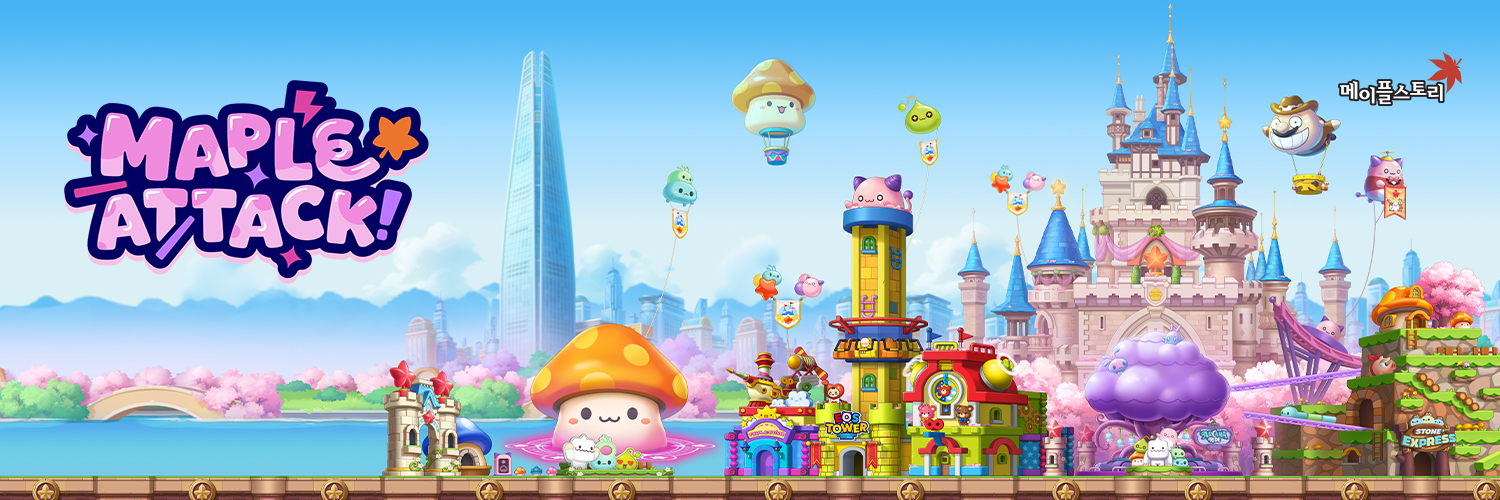 메이플스토리 banner