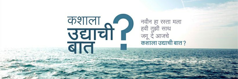 Abhijeet Bendre banner