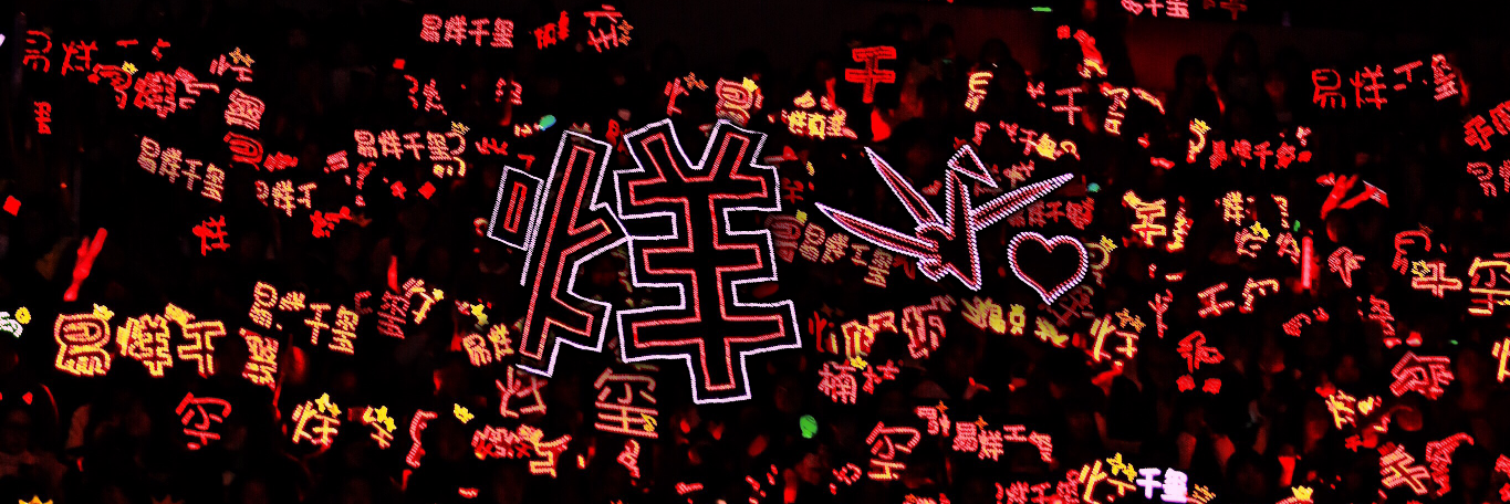 Jackson Yee #TH banner