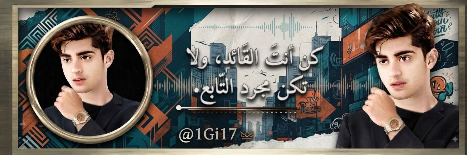 1Gi17's profile banner image