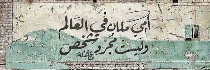 sasa_nawar's profile banner image