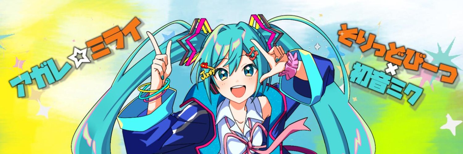 そりっどびーつ banner