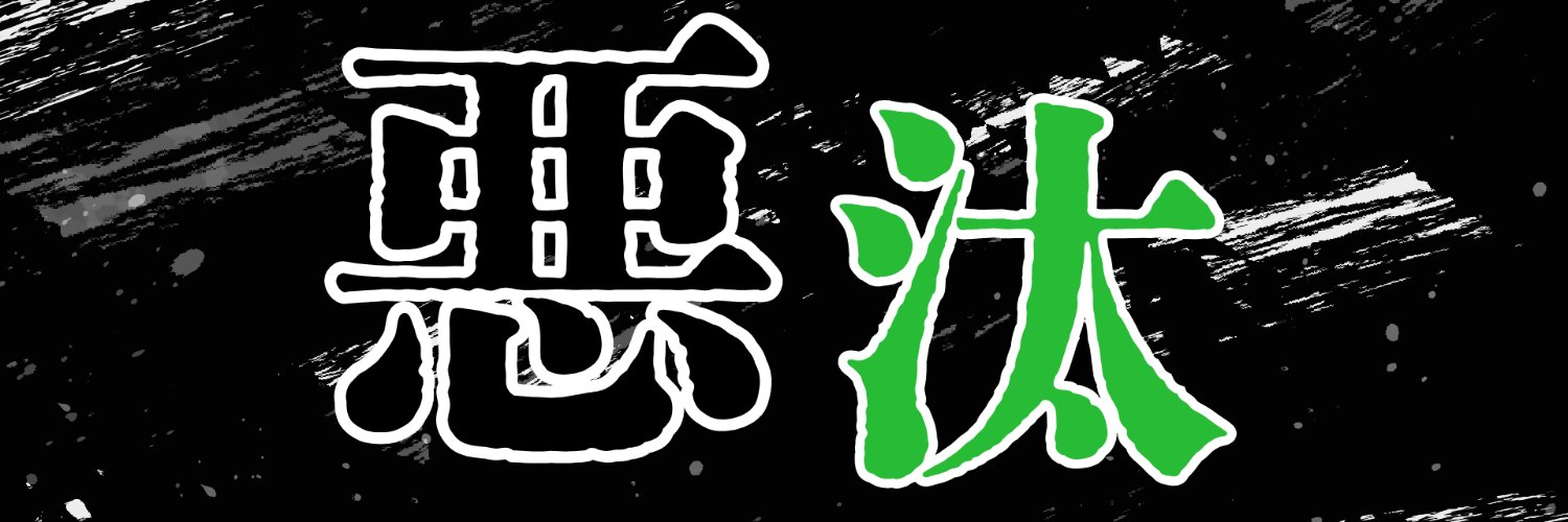 akuta_vtuber's profile banner image