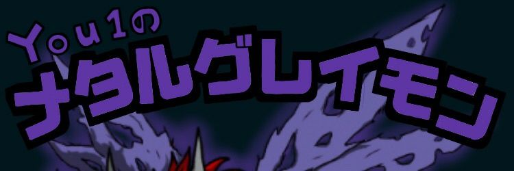 you11digimon's profile banner image