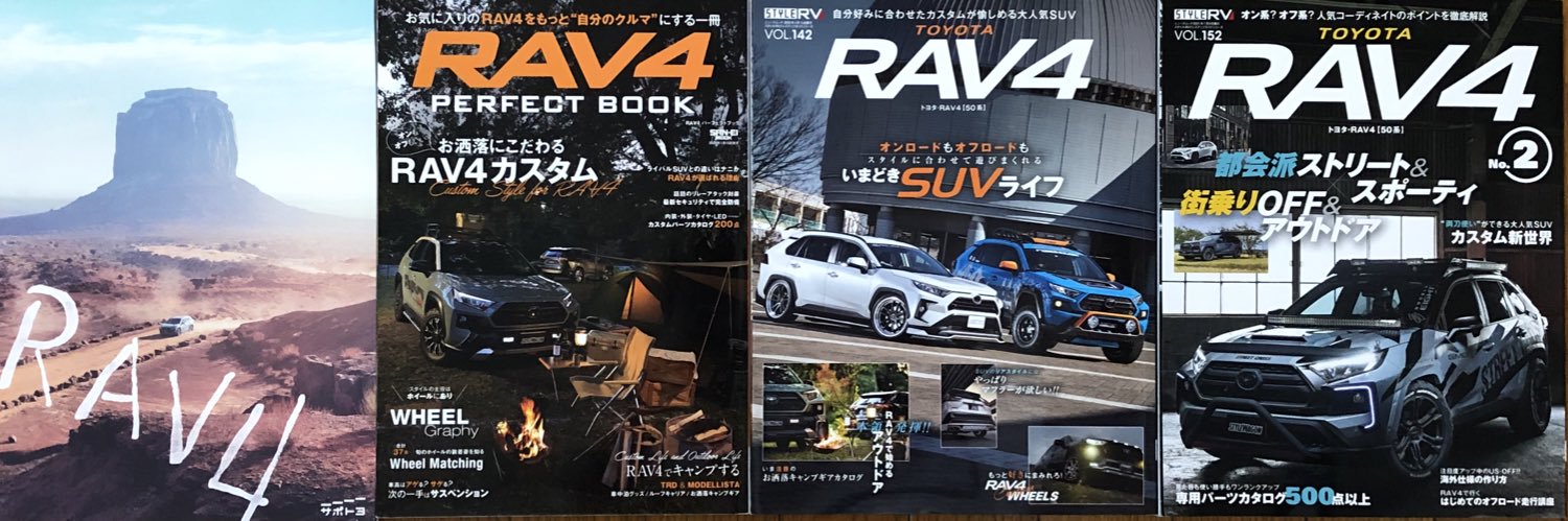NAO_RAV4's profile banner image