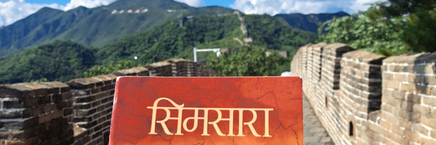 Basanta Basnet's banner