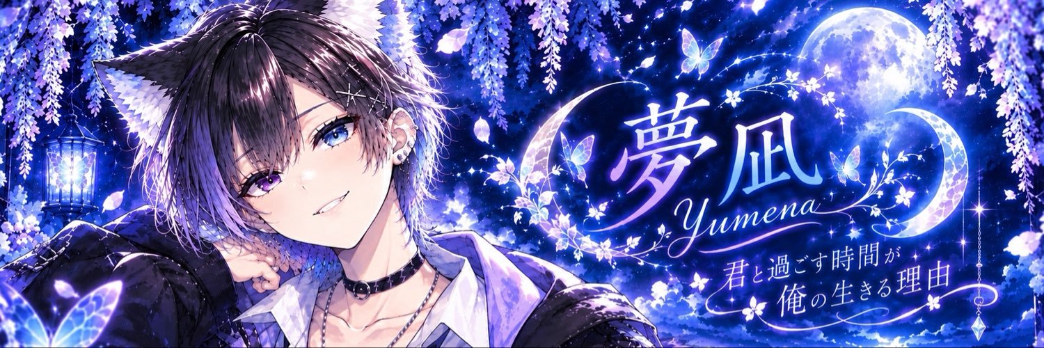 yumena_22's profile banner image