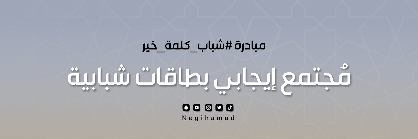nagihamad banner
