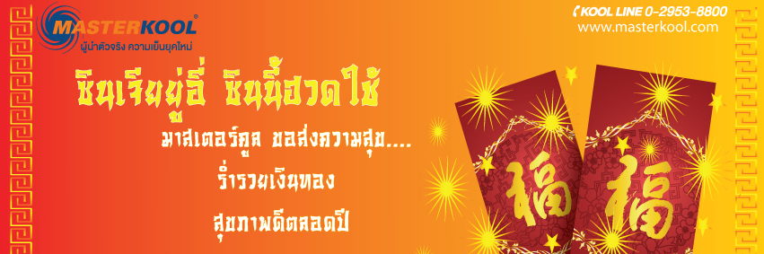 MasterkoolDirec's profile banner image