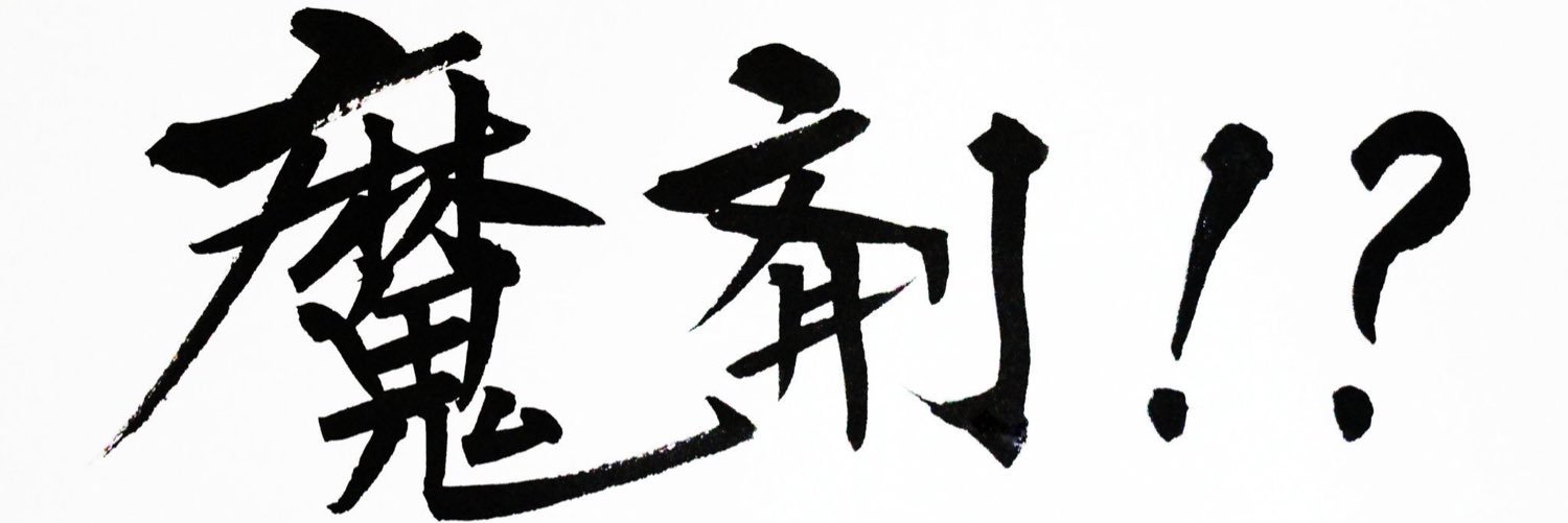 DON_EVlL's profile banner image