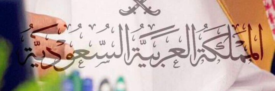 SAAD_MUYIDI's profile banner image