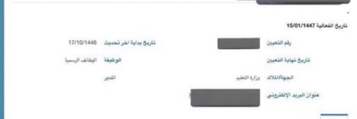 معلم مستبعد banner