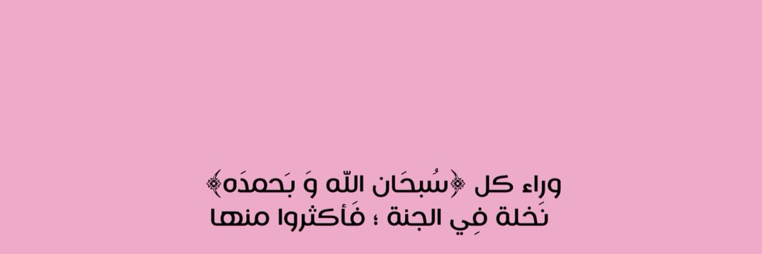 سُميةالصالح. banner