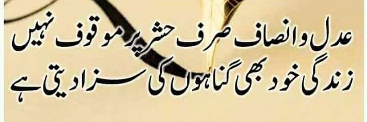 Shafaq//شَفَق banner