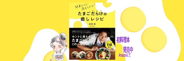 KohCuisine Profile Banner