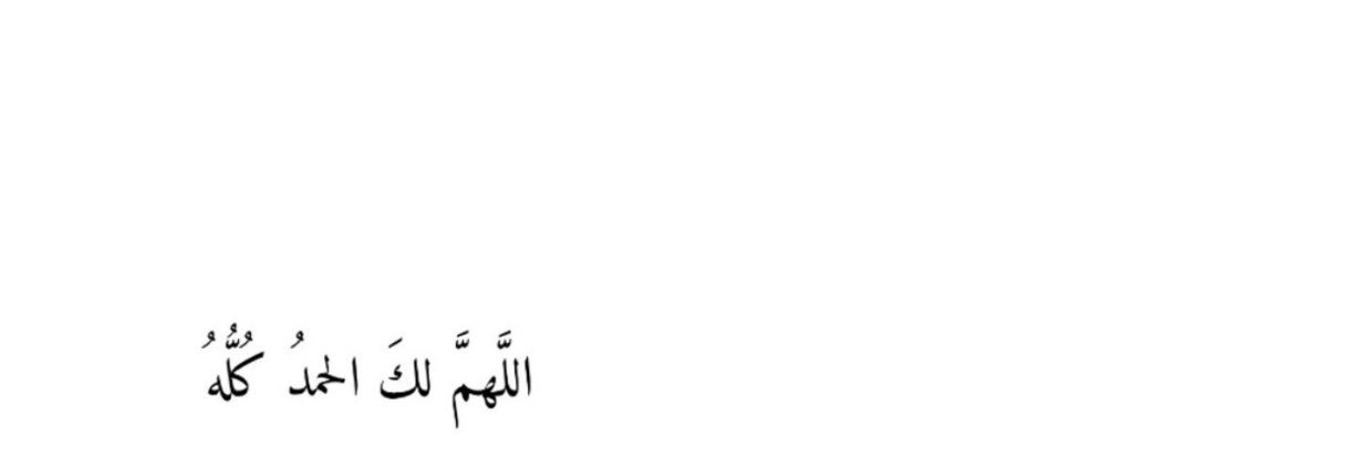 𝑵𝒂𝒋𝒍𝒂 banner