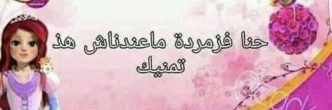 chli7a ccajaidit 💅🏻 banner