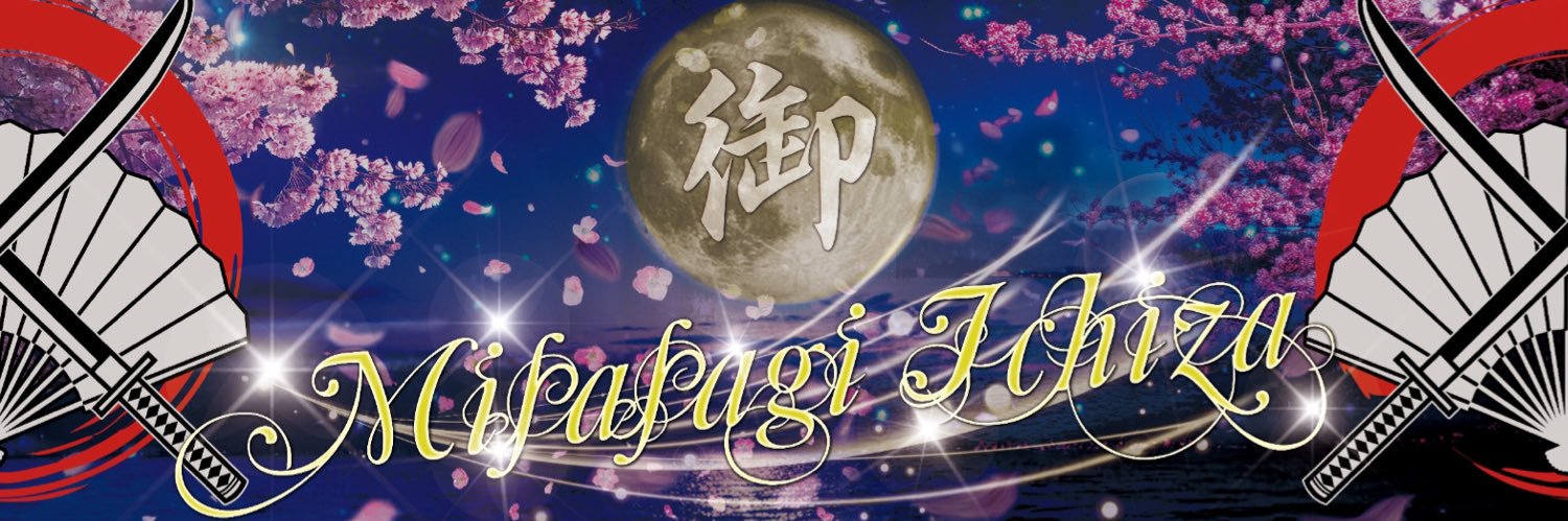 御陵 正人🤘4/12りんごdisco@りんごスタジオ banner