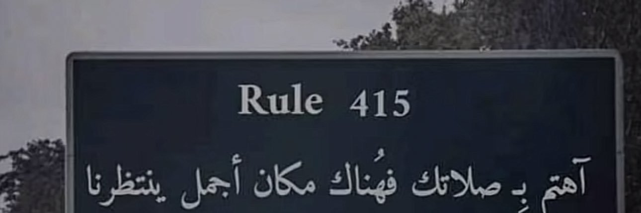 بو محمد banner