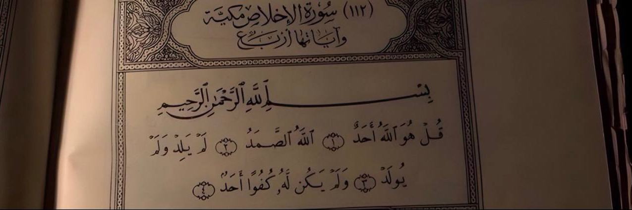 محمد | اقتباس و كتاب banner