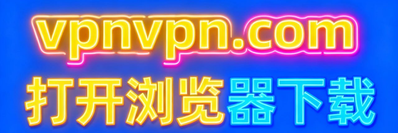 vpn banner