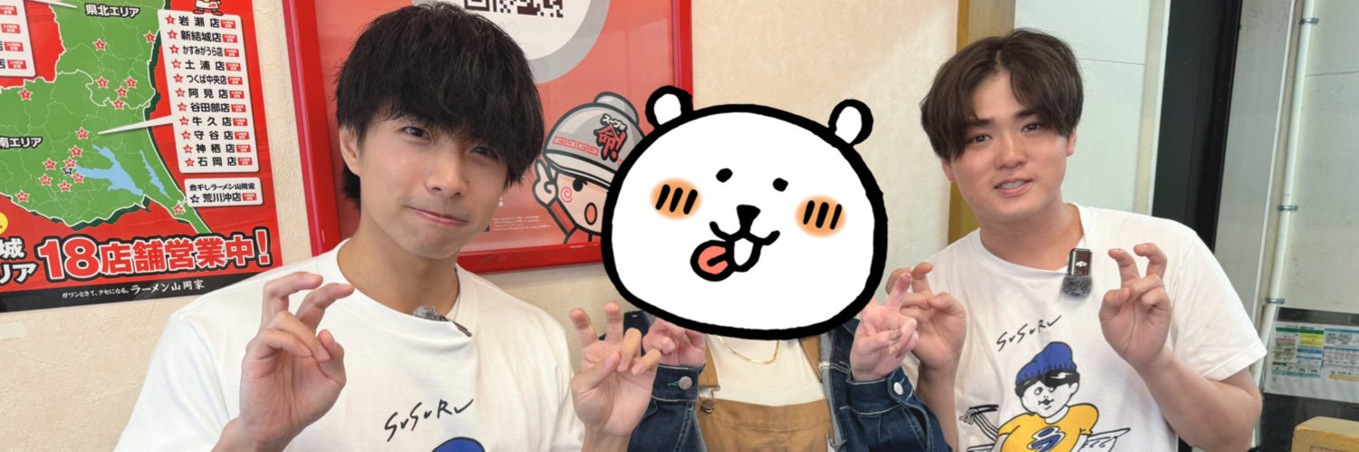 ゆうたん banner