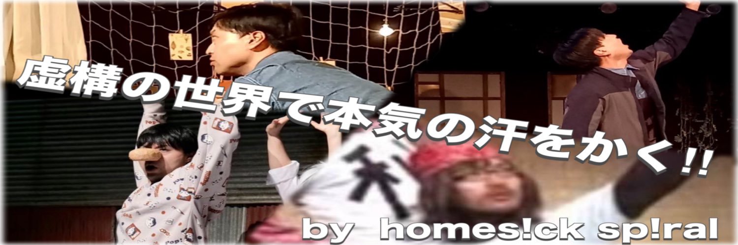 homesick0260's profile banner image