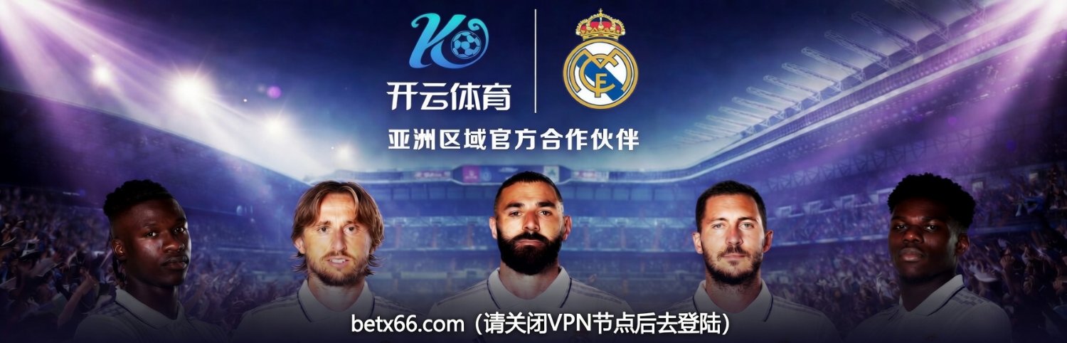 开云体育首席分析 | 聪哥说球 banner