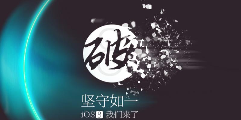 JailbreakTaig's profile banner image