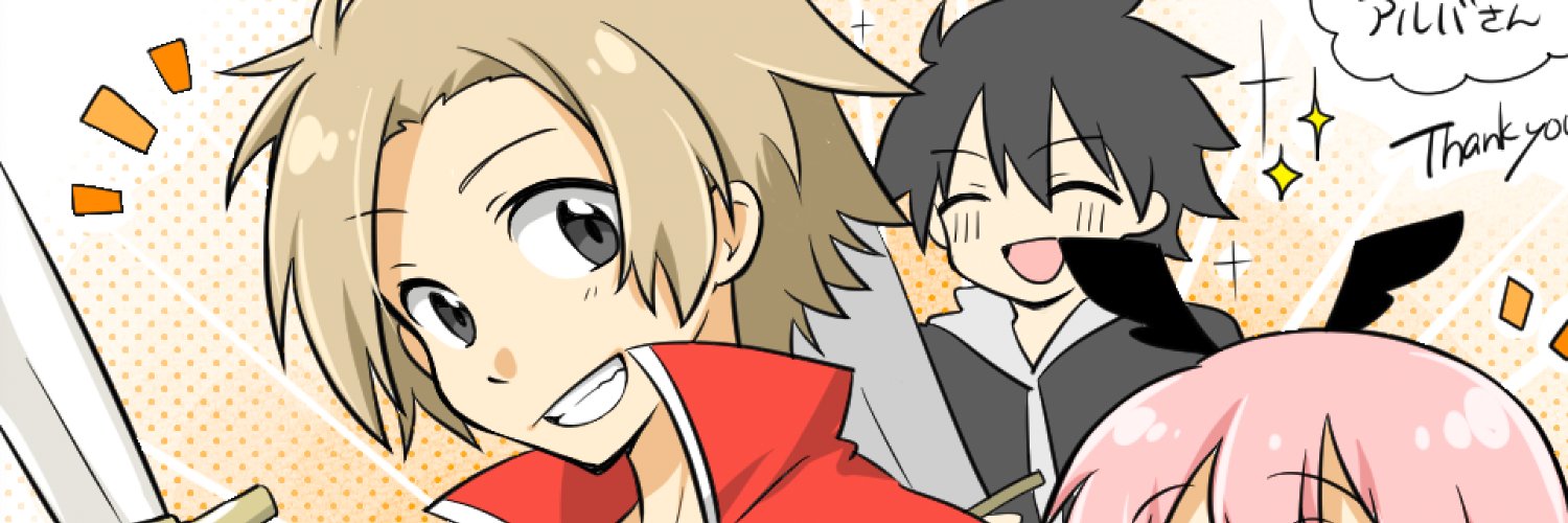 それがし's banner