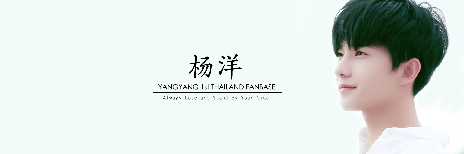 YangyangTHfans's profile banner image